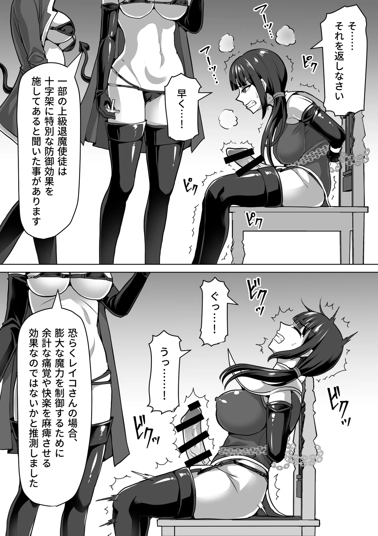 ふたなり射精管理!総集編 - page379