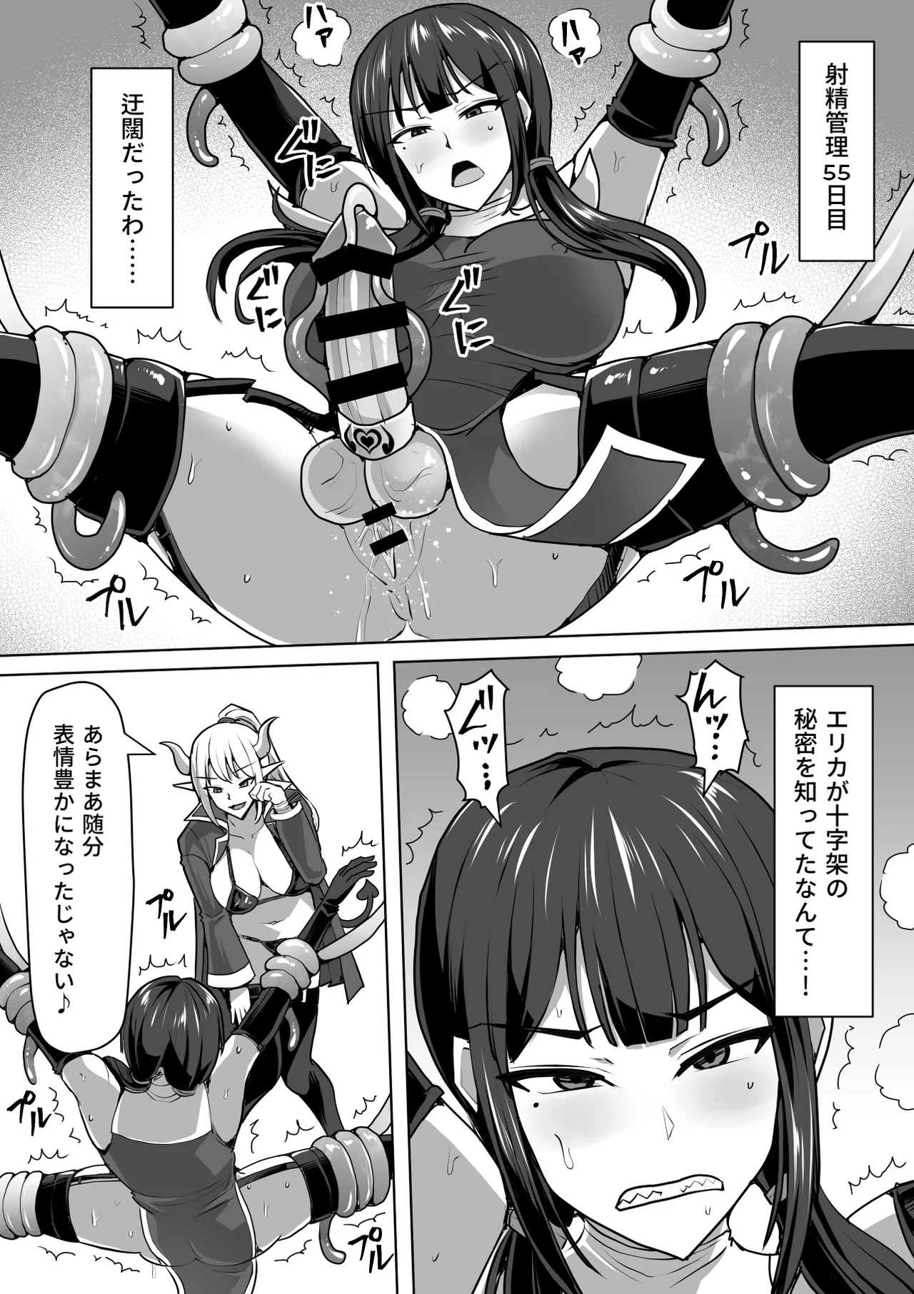 ふたなり射精管理!総集編 - page382