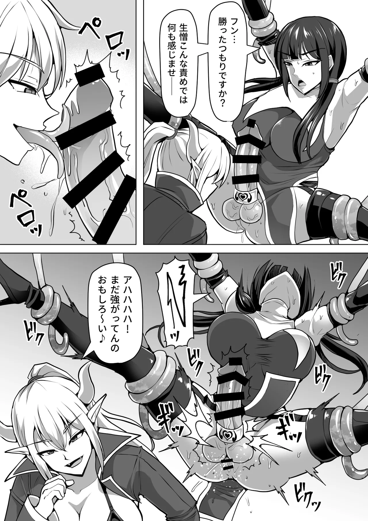 ふたなり射精管理!総集編 - page383
