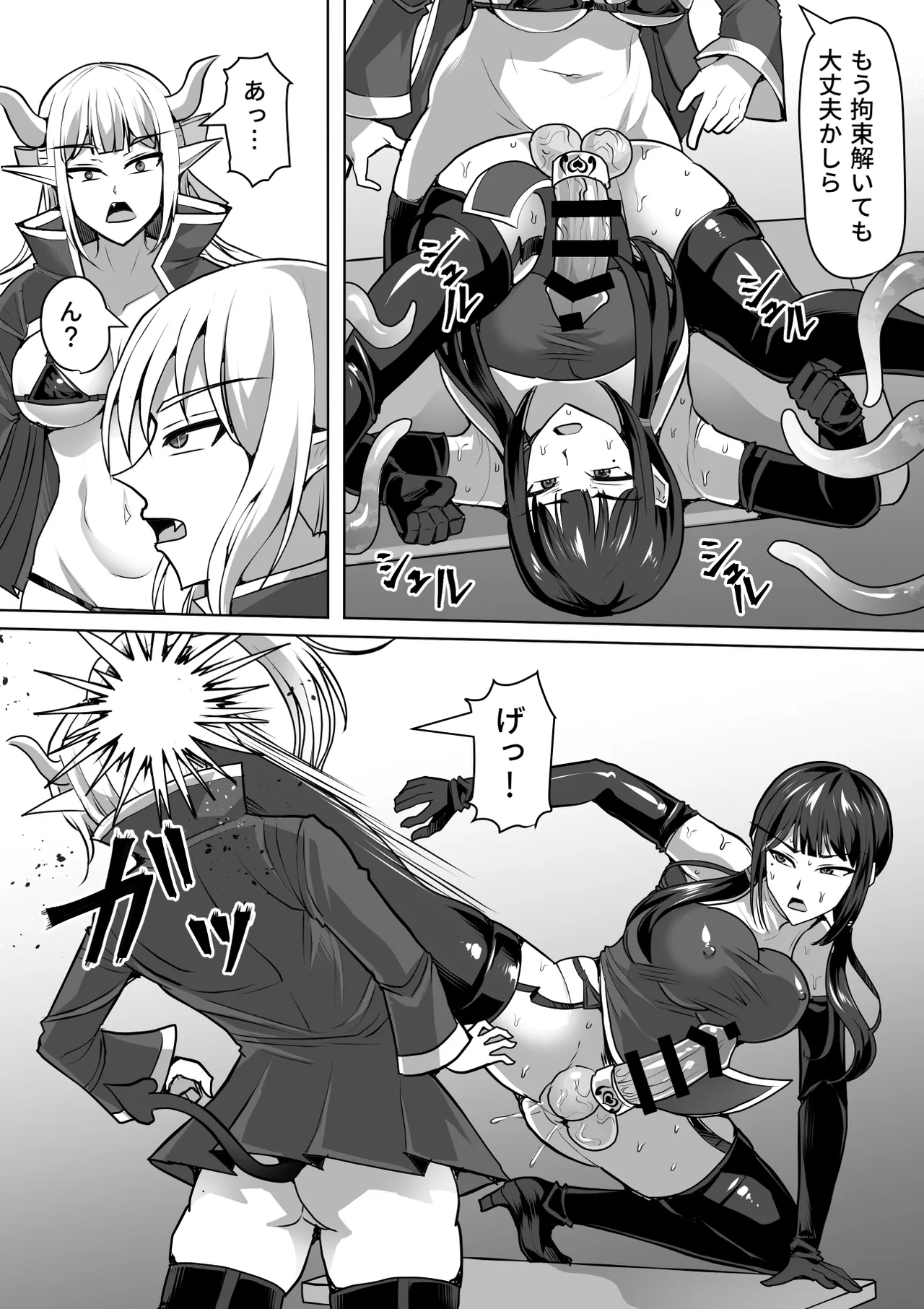 ふたなり射精管理!総集編 - page385