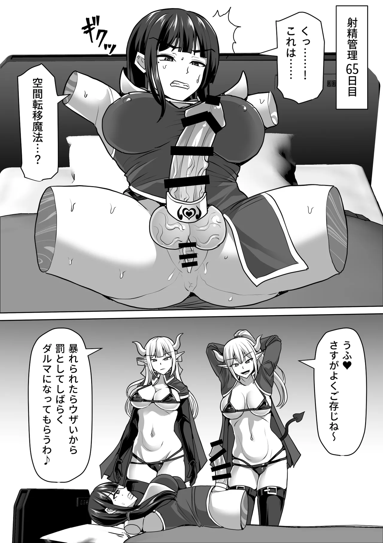 ふたなり射精管理!総集編 - page388