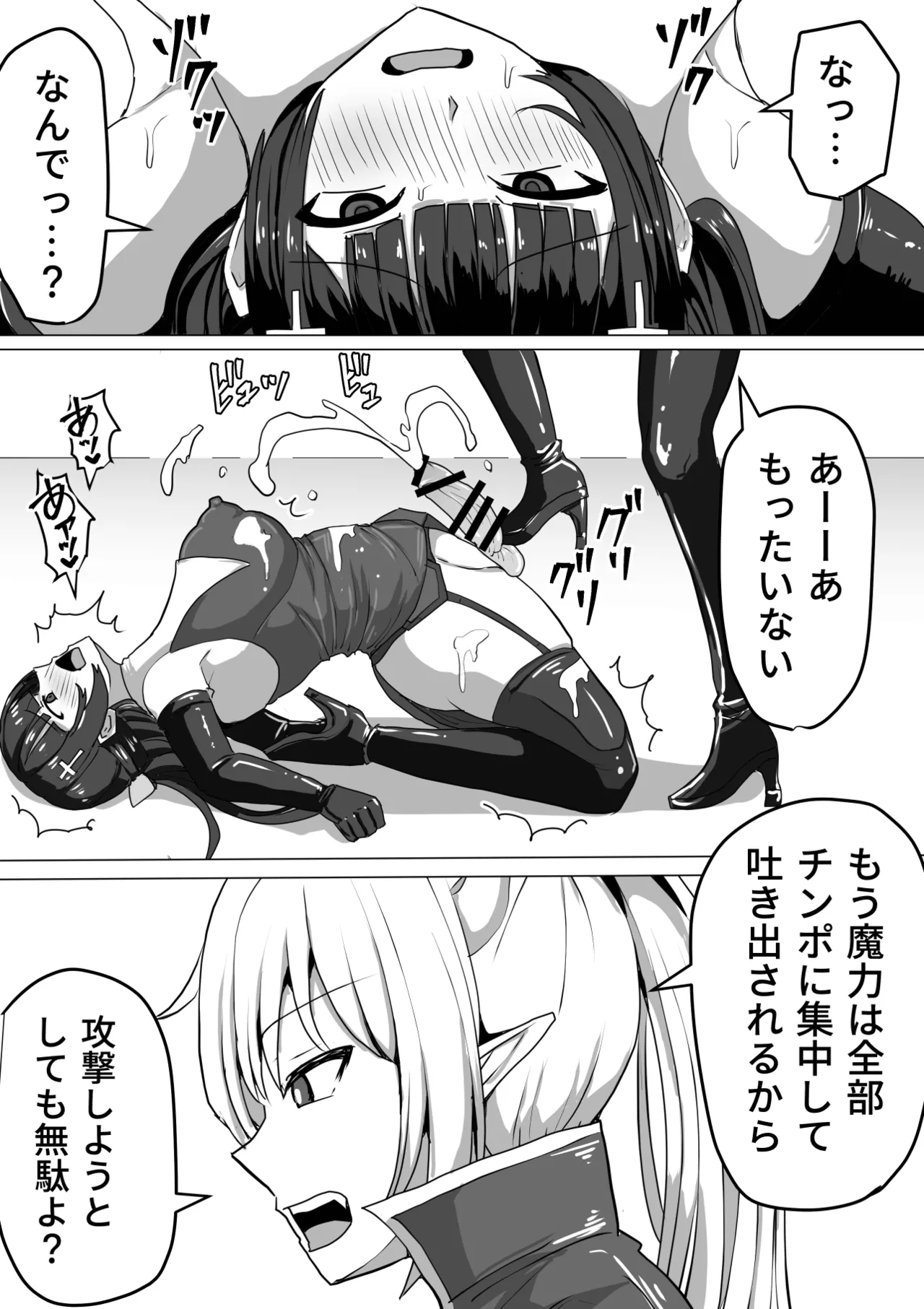 ふたなり射精管理!総集編 - page39