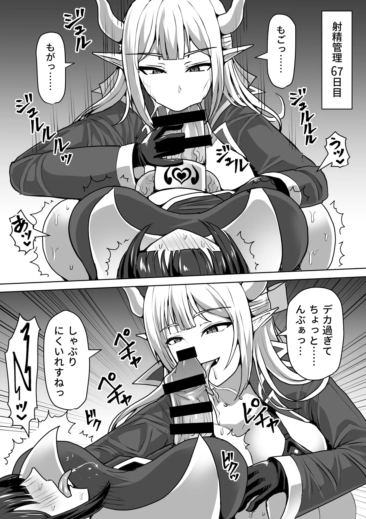 ふたなり射精管理!総集編 - page390