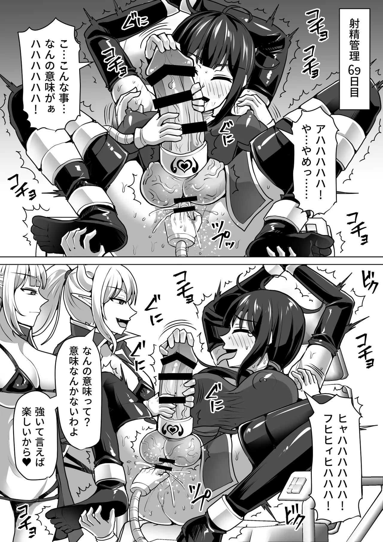 ふたなり射精管理!総集編 - page392