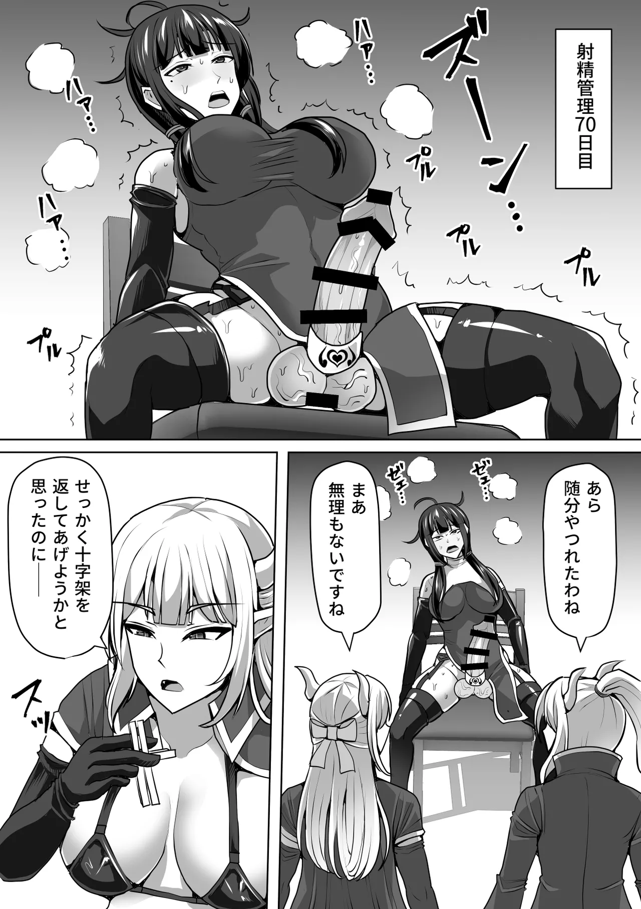 ふたなり射精管理!総集編 - page393