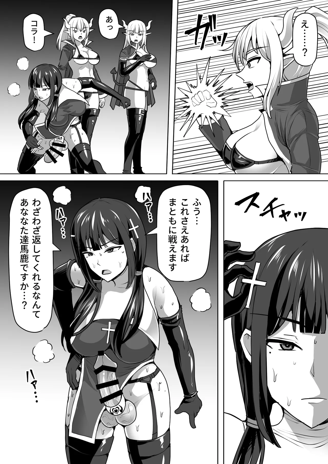 ふたなり射精管理!総集編 - page394