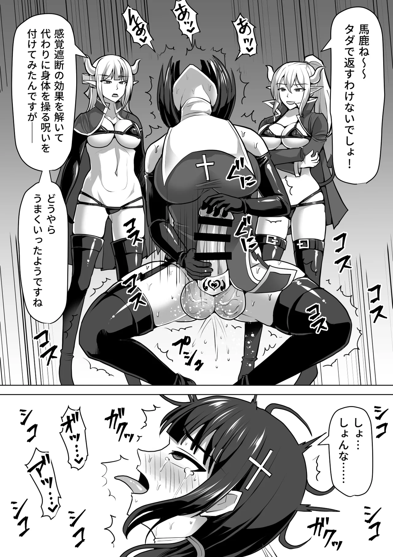 ふたなり射精管理!総集編 - page397