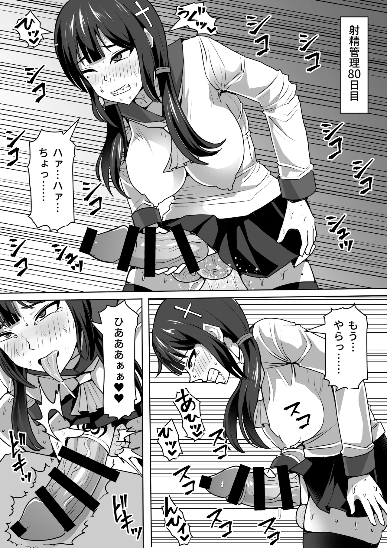 ふたなり射精管理!総集編 - page401