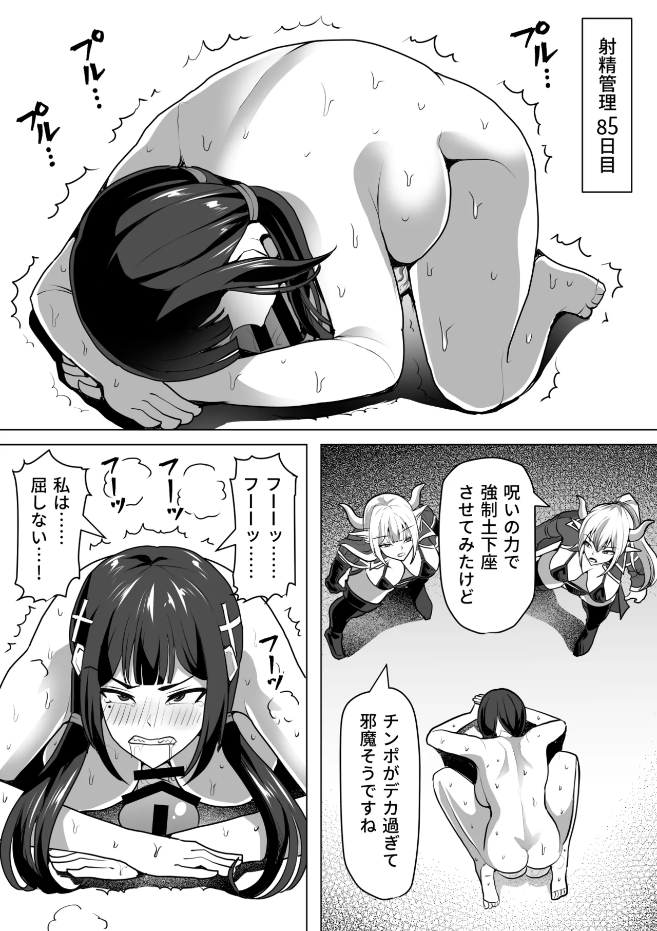 ふたなり射精管理!総集編 - page403