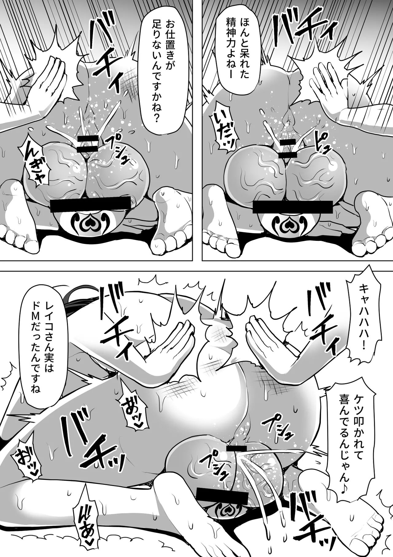 ふたなり射精管理!総集編 - page404
