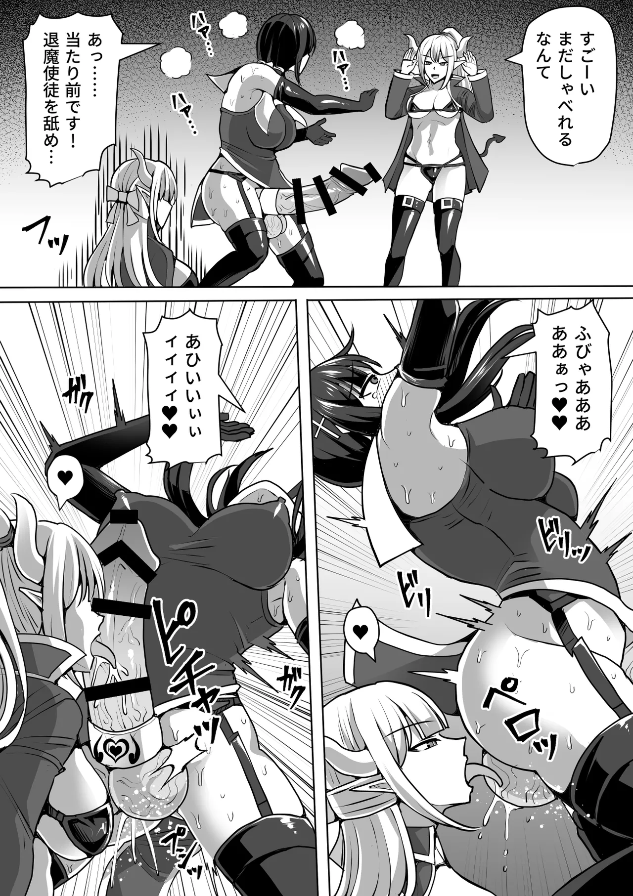 ふたなり射精管理!総集編 - page406