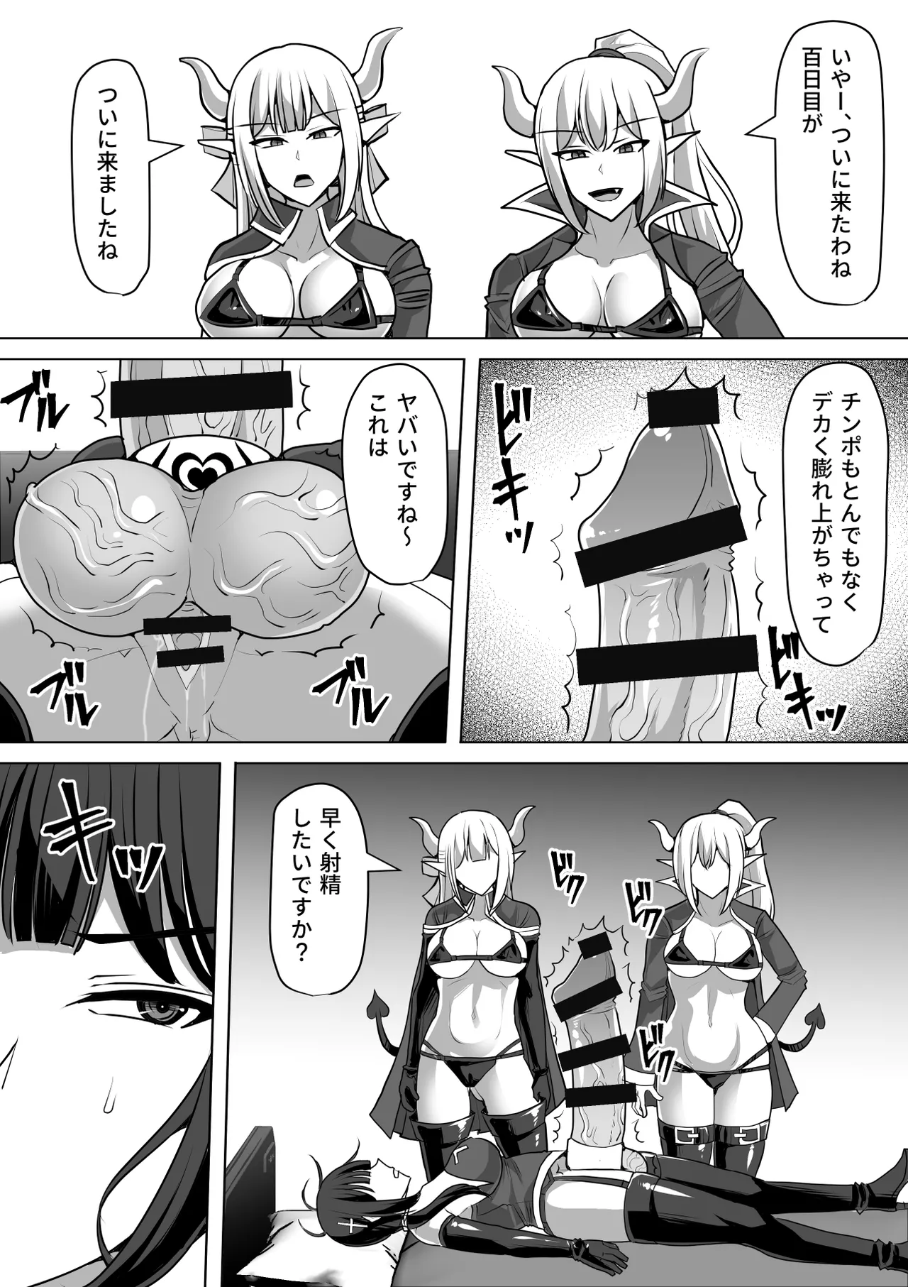 ふたなり射精管理!総集編 - page413