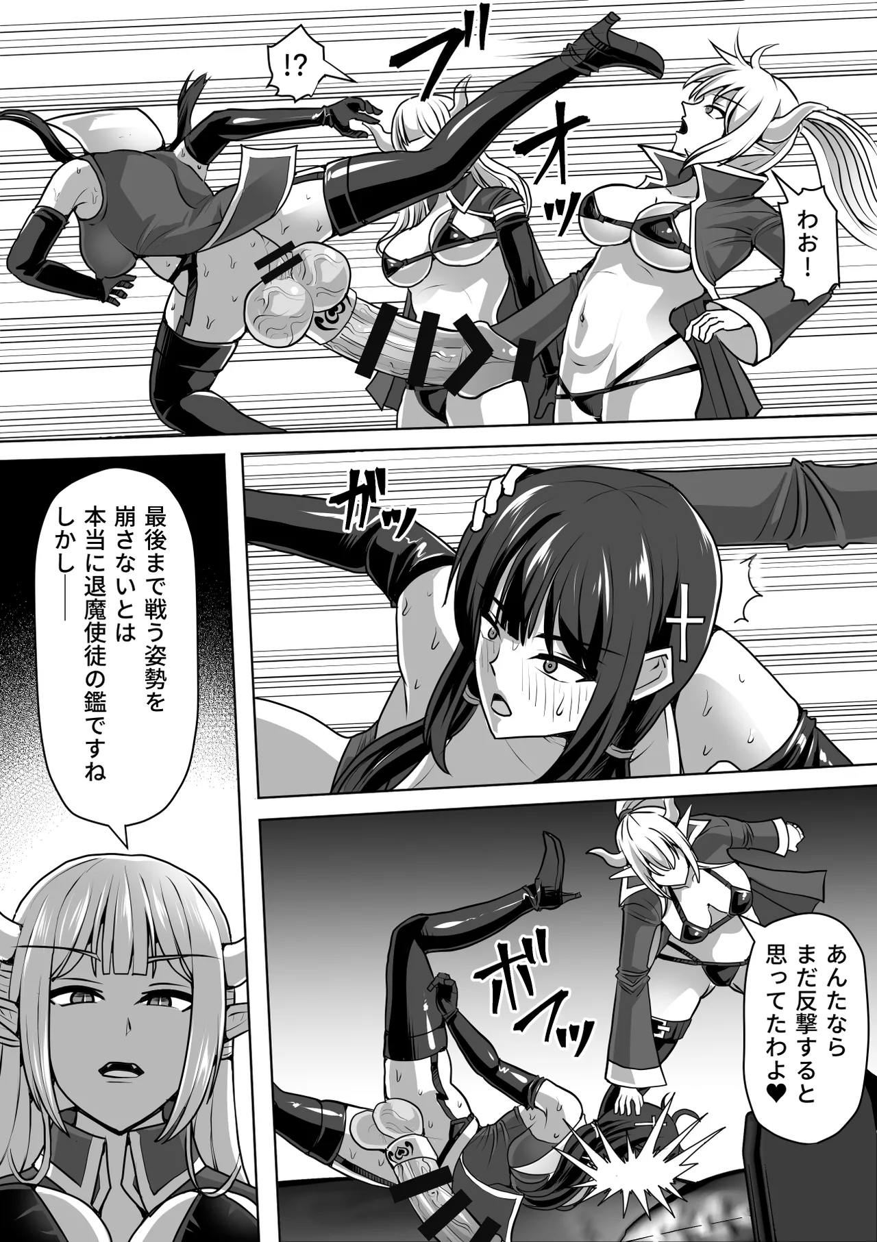 ふたなり射精管理!総集編 - page414