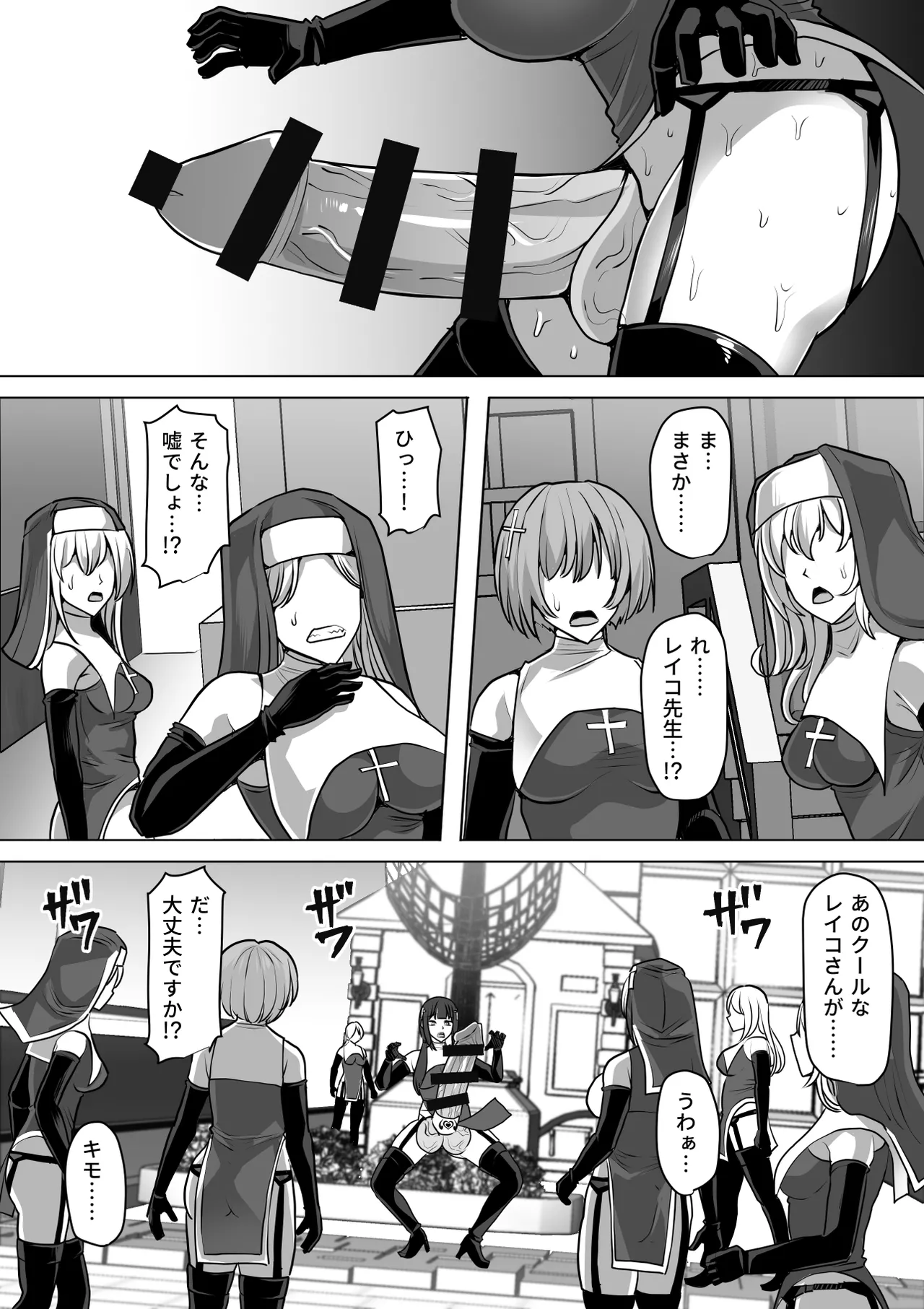 ふたなり射精管理!総集編 - page417