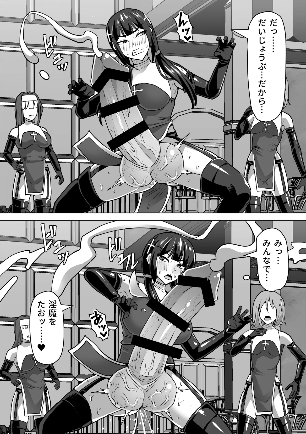 ふたなり射精管理!総集編 - page418