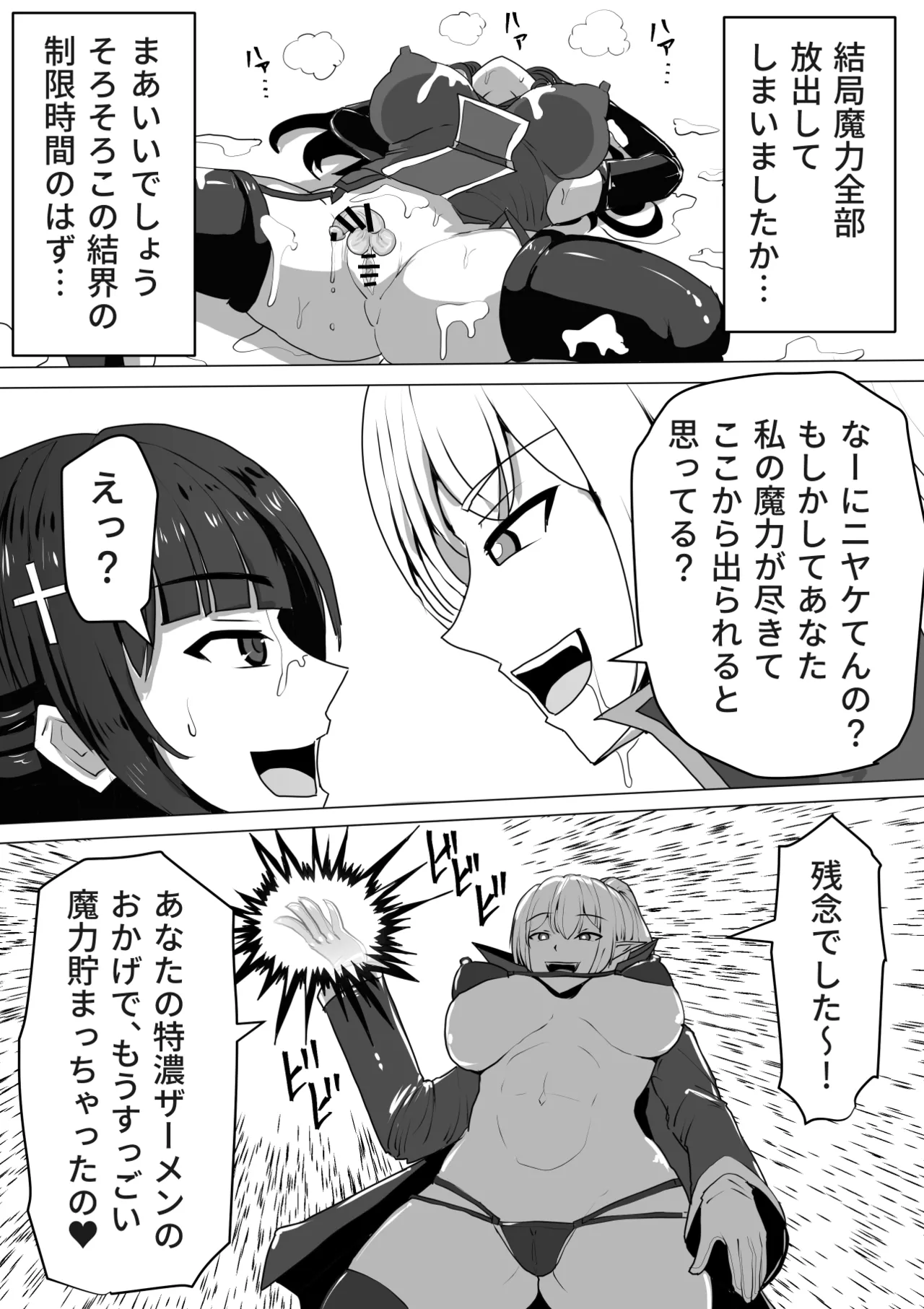 ふたなり射精管理!総集編 - page42