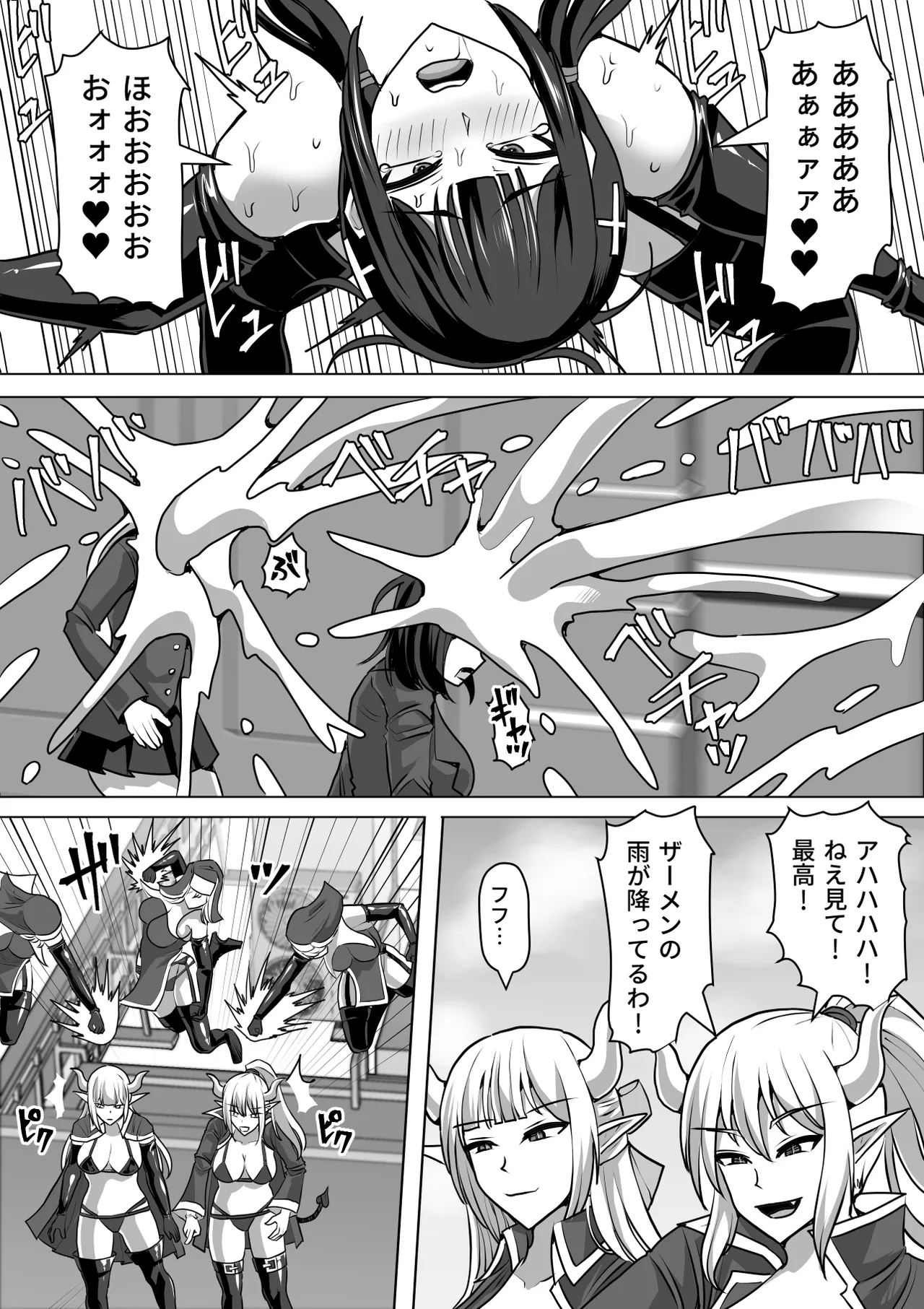 ふたなり射精管理!総集編 - page423