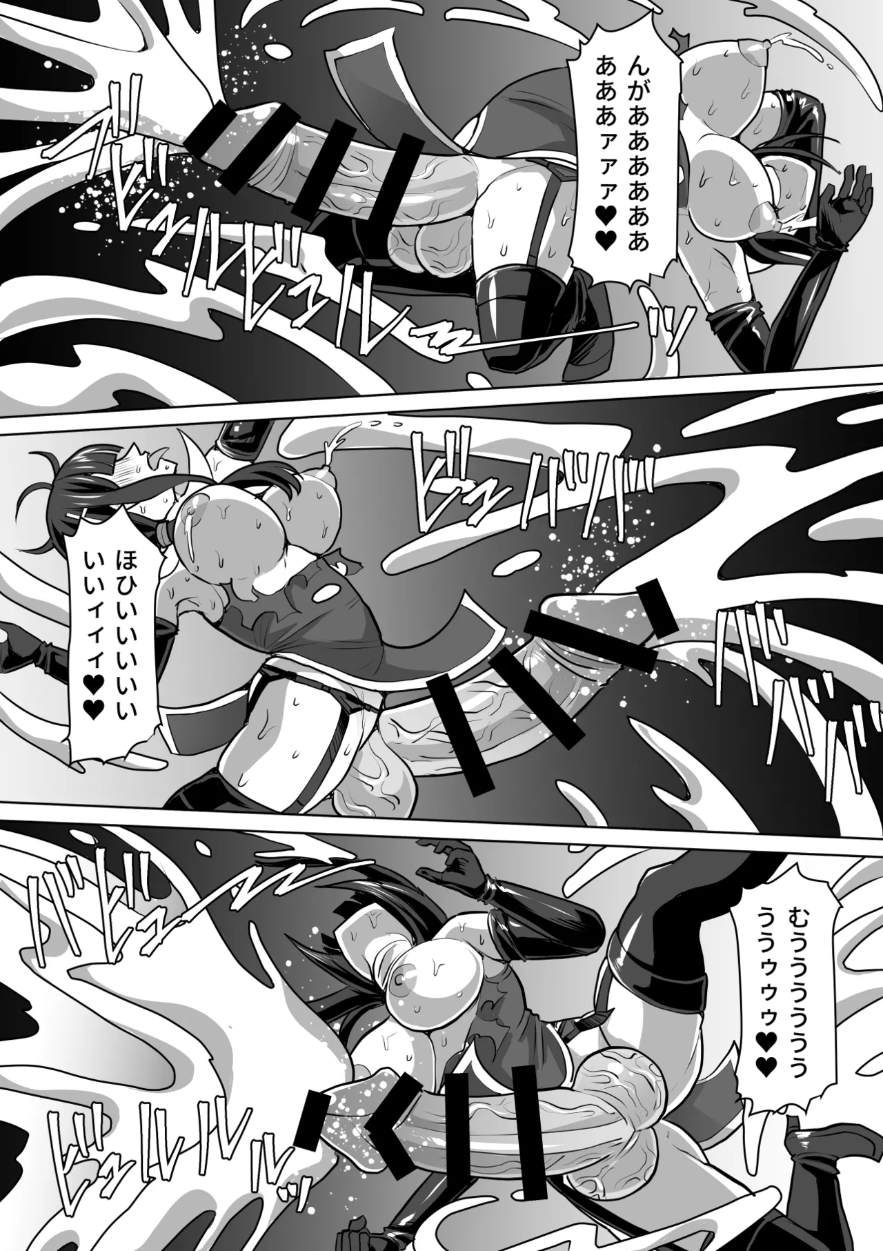 ふたなり射精管理!総集編 - page426