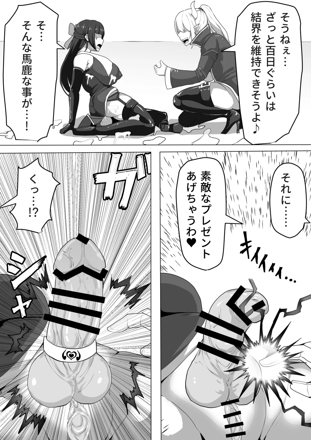 ふたなり射精管理!総集編 - page43