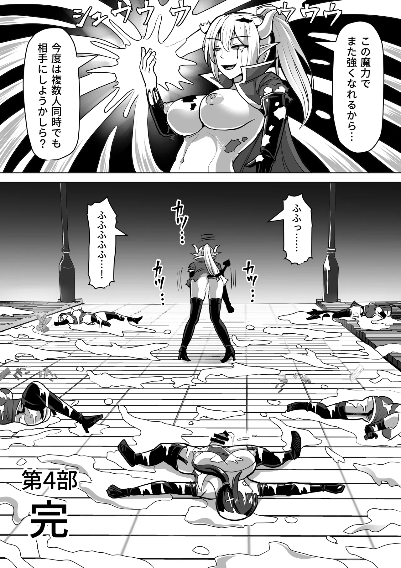ふたなり射精管理!総集編 - page435