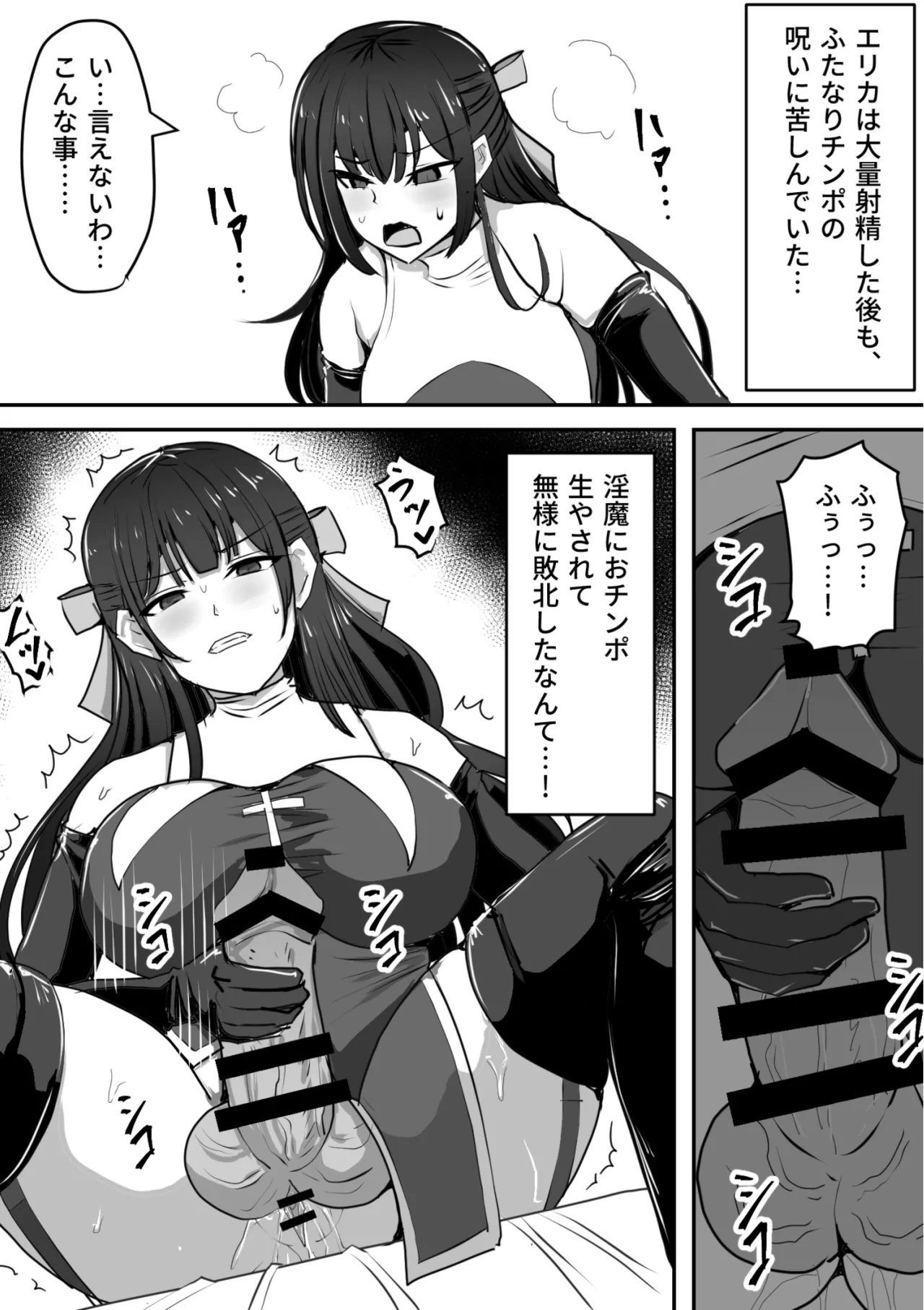 ふたなり射精管理!総集編 - page437