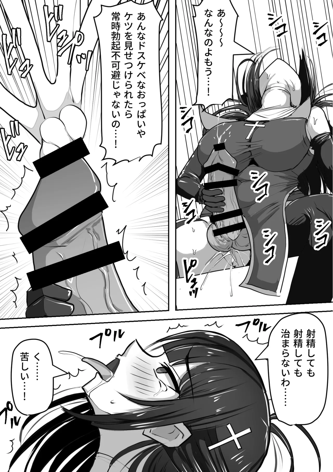 ふたなり射精管理!総集編 - page439