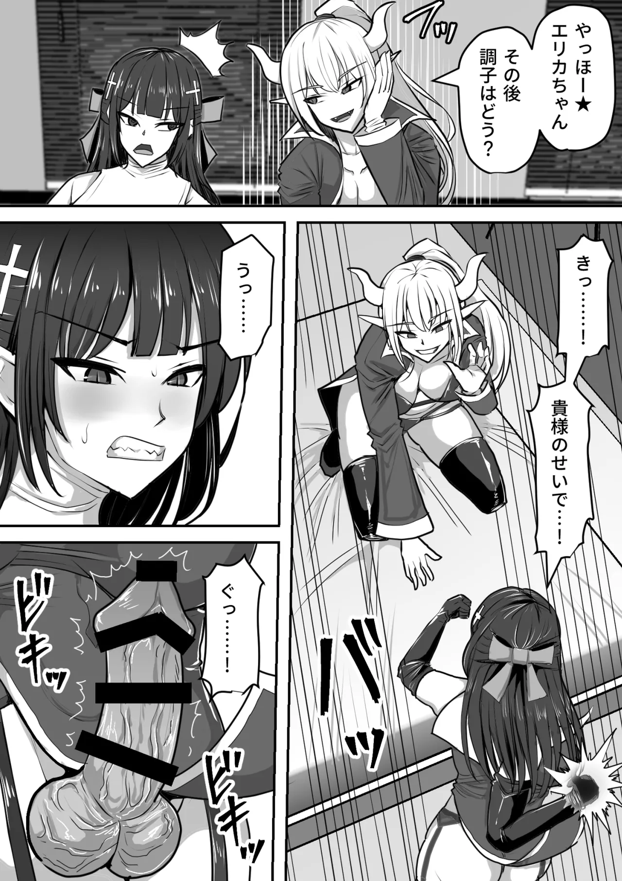ふたなり射精管理!総集編 - page440