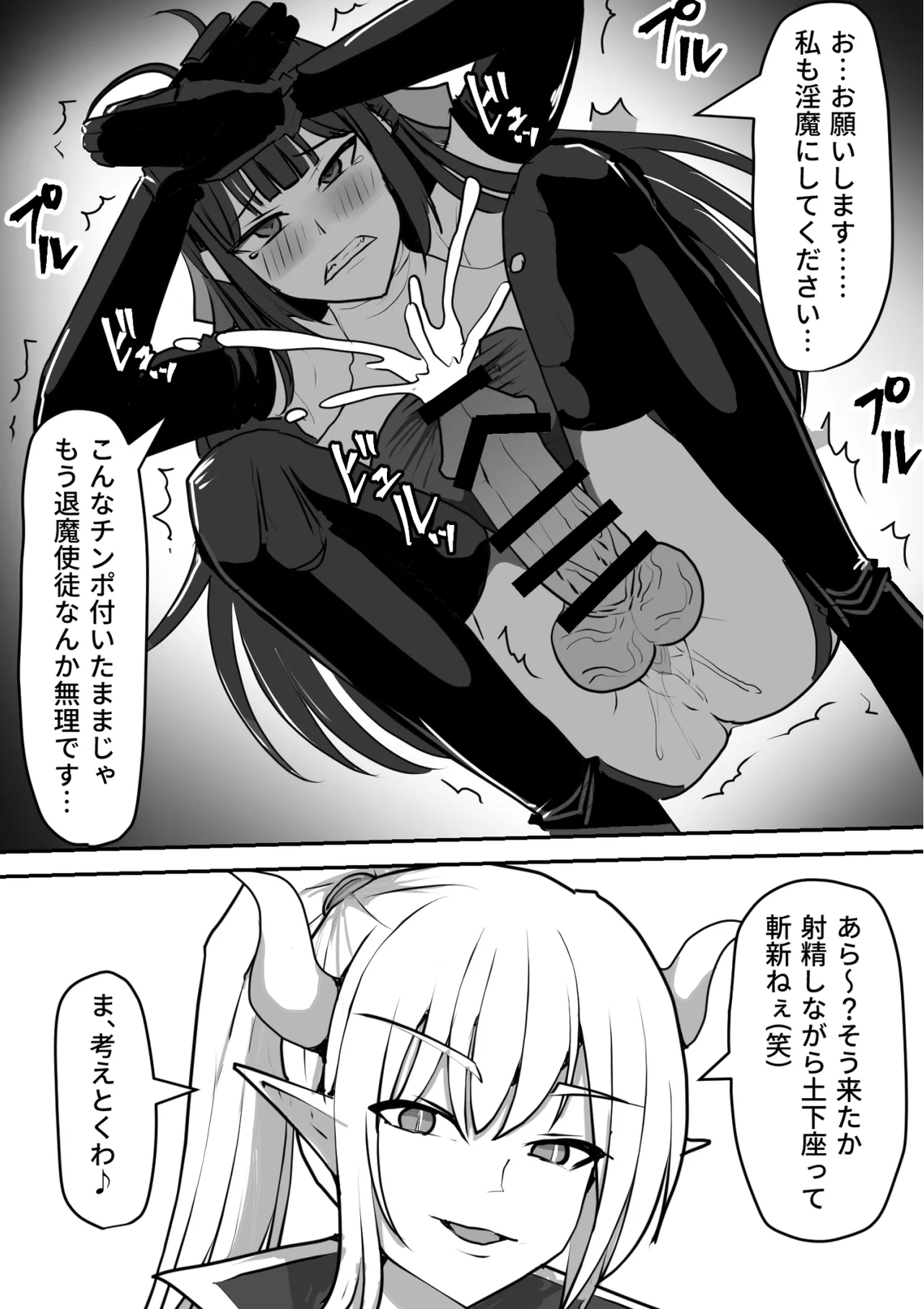 ふたなり射精管理!総集編 - page441