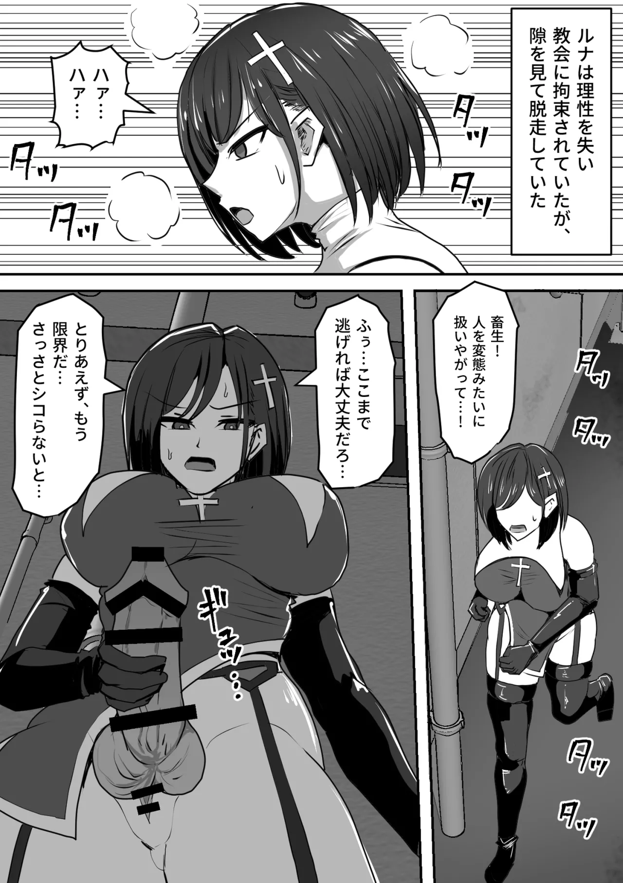 ふたなり射精管理!総集編 - page442