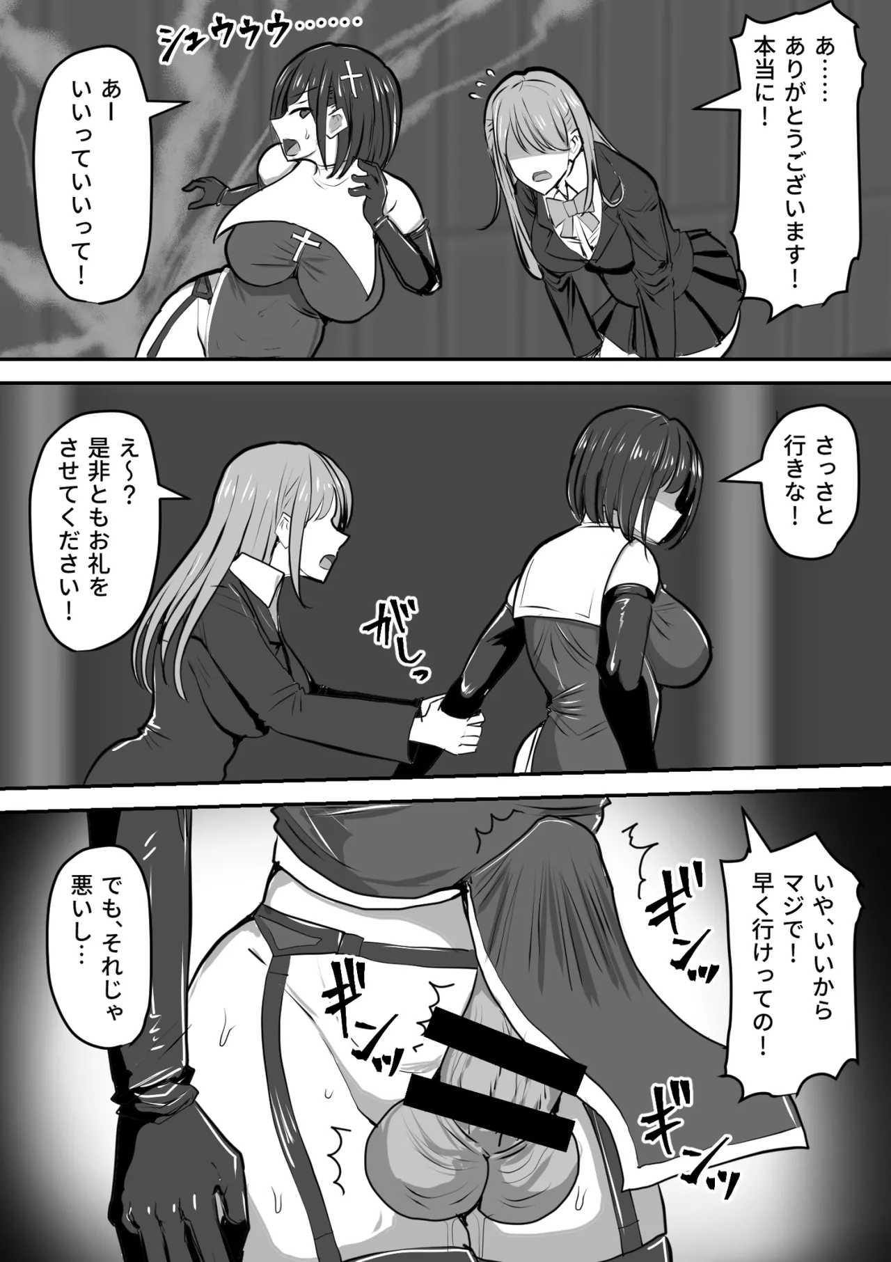 ふたなり射精管理!総集編 - page444