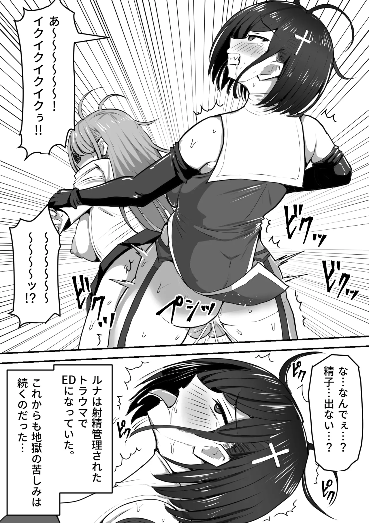 ふたなり射精管理!総集編 - page446