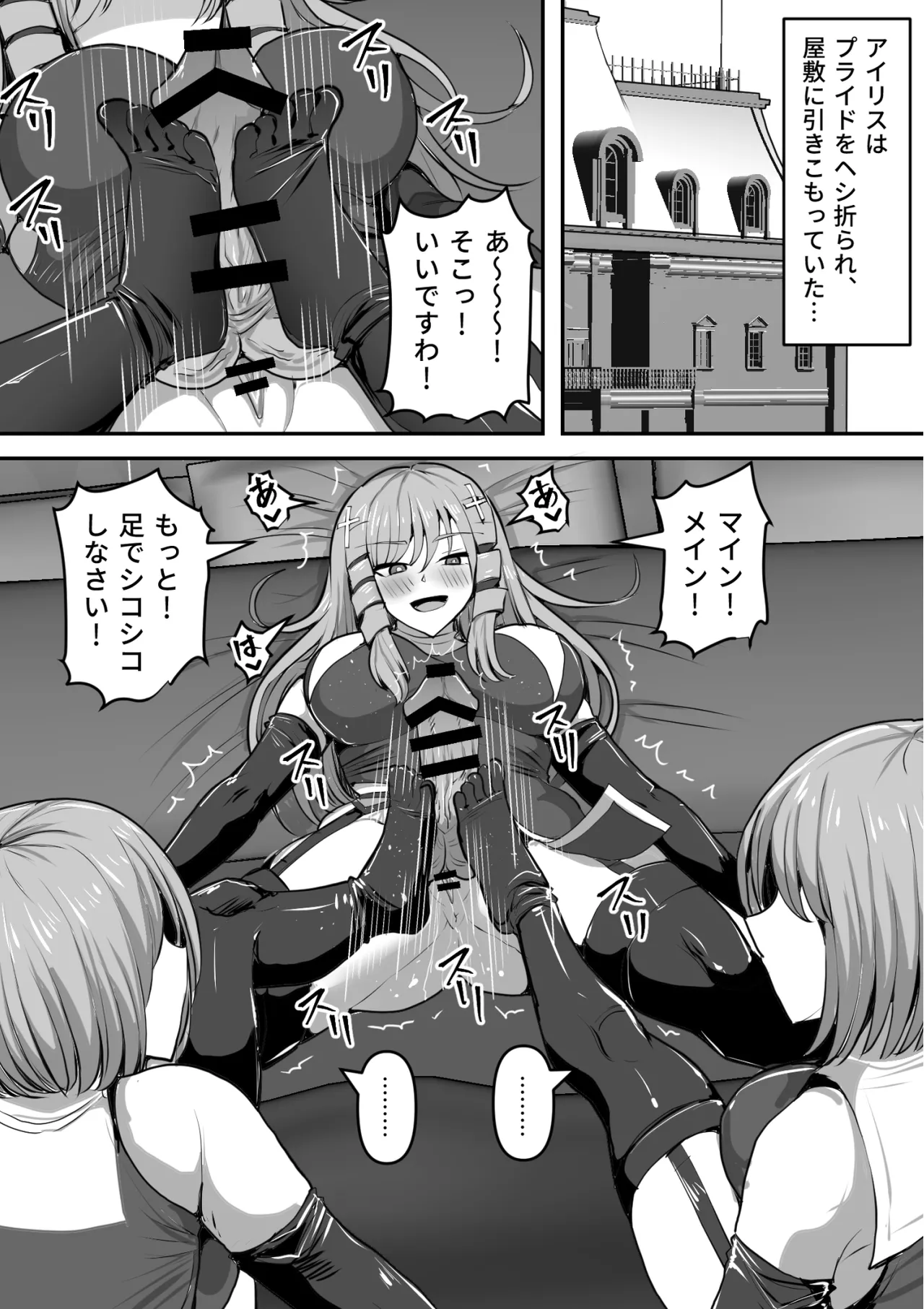 ふたなり射精管理!総集編 - page447