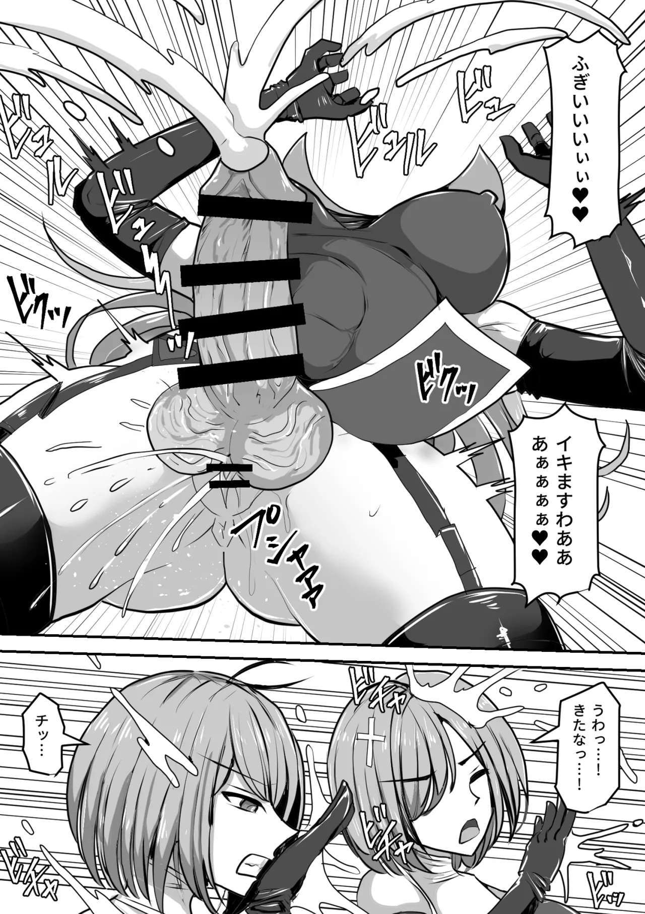 ふたなり射精管理!総集編 - page448