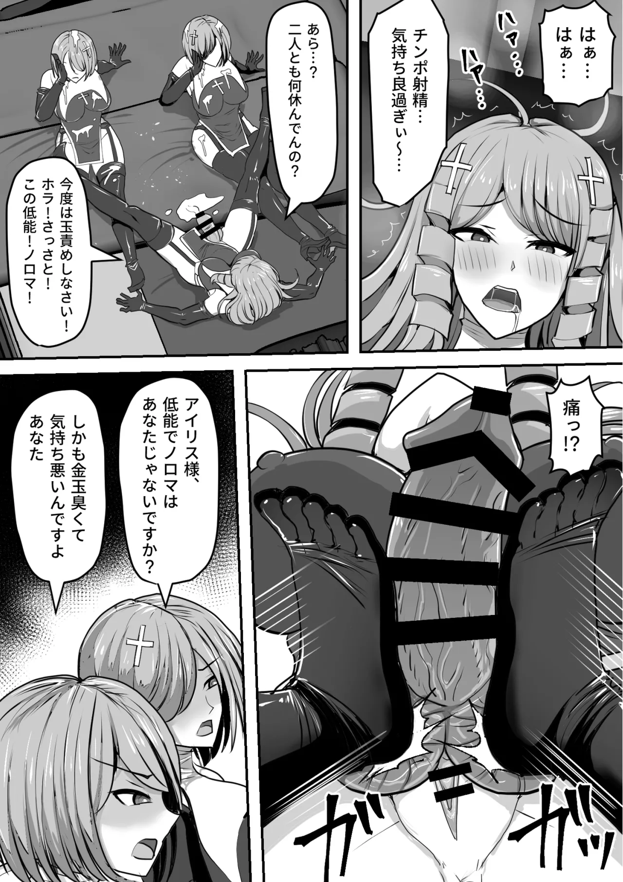 ふたなり射精管理!総集編 - page449