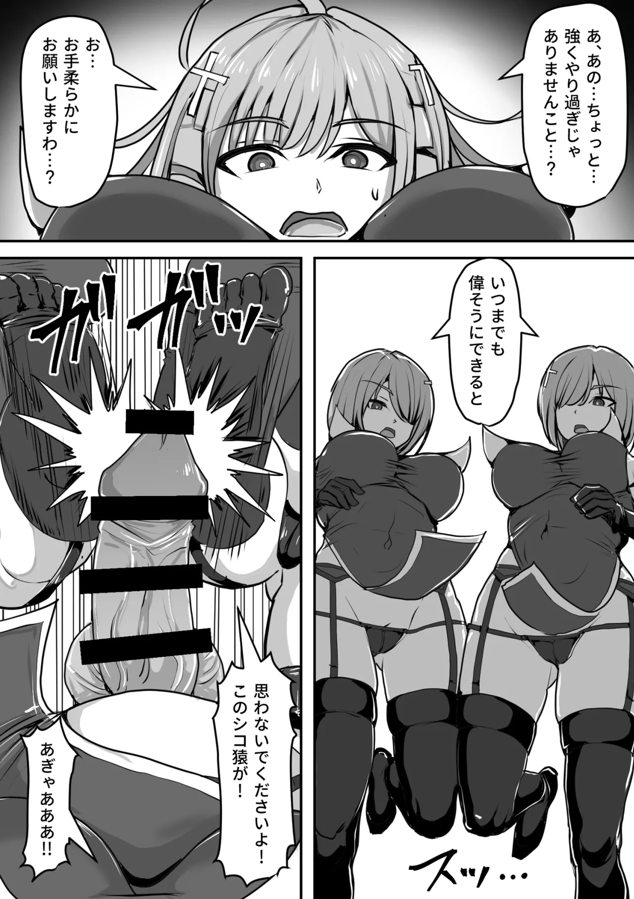 ふたなり射精管理!総集編 - page450