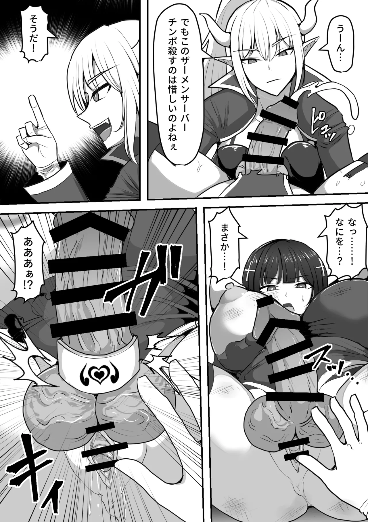 ふたなり射精管理!総集編 - page455