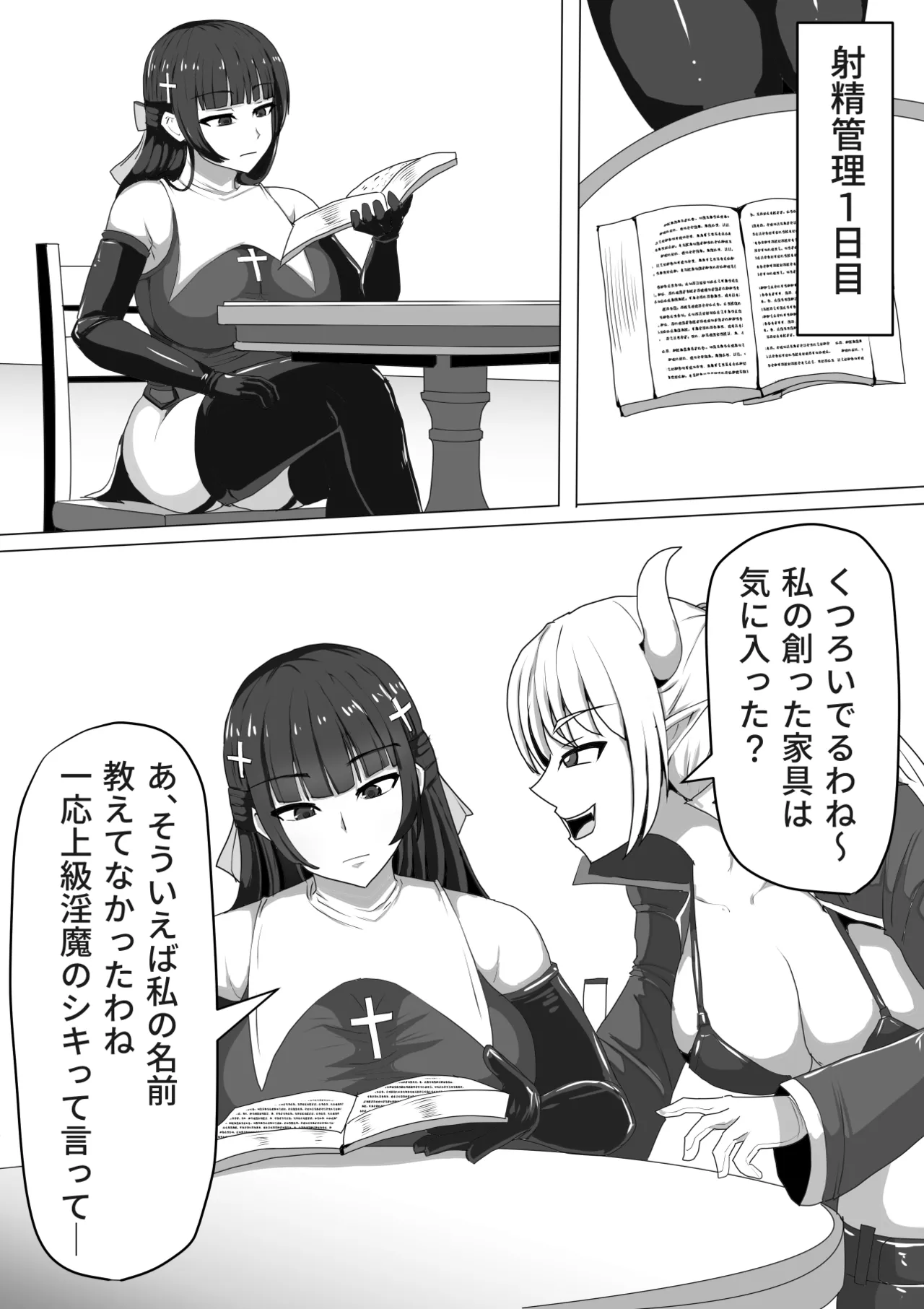 ふたなり射精管理!総集編 - page46