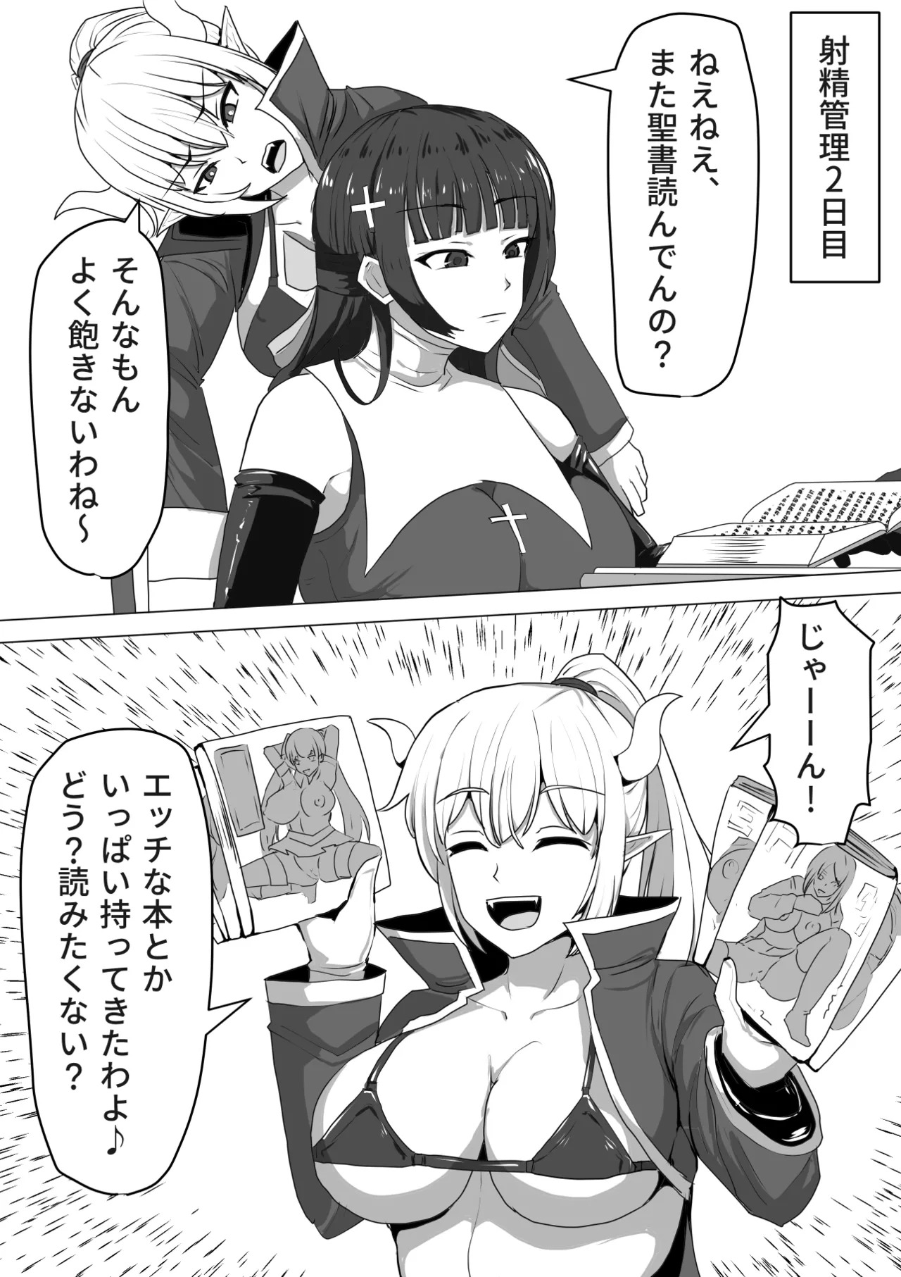 ふたなり射精管理!総集編 - page48