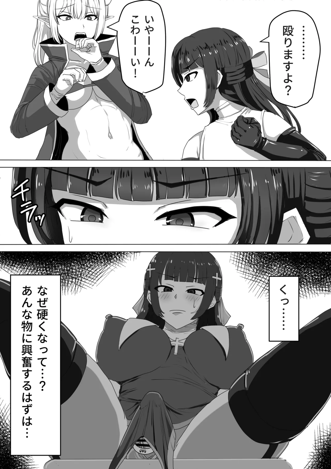 ふたなり射精管理!総集編 - page49