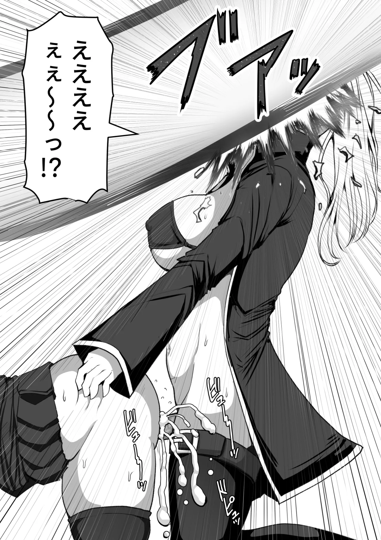 ふたなり射精管理!総集編 - page5