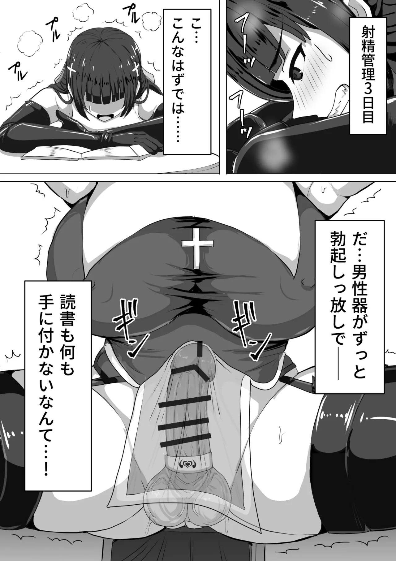 ふたなり射精管理!総集編 - page50