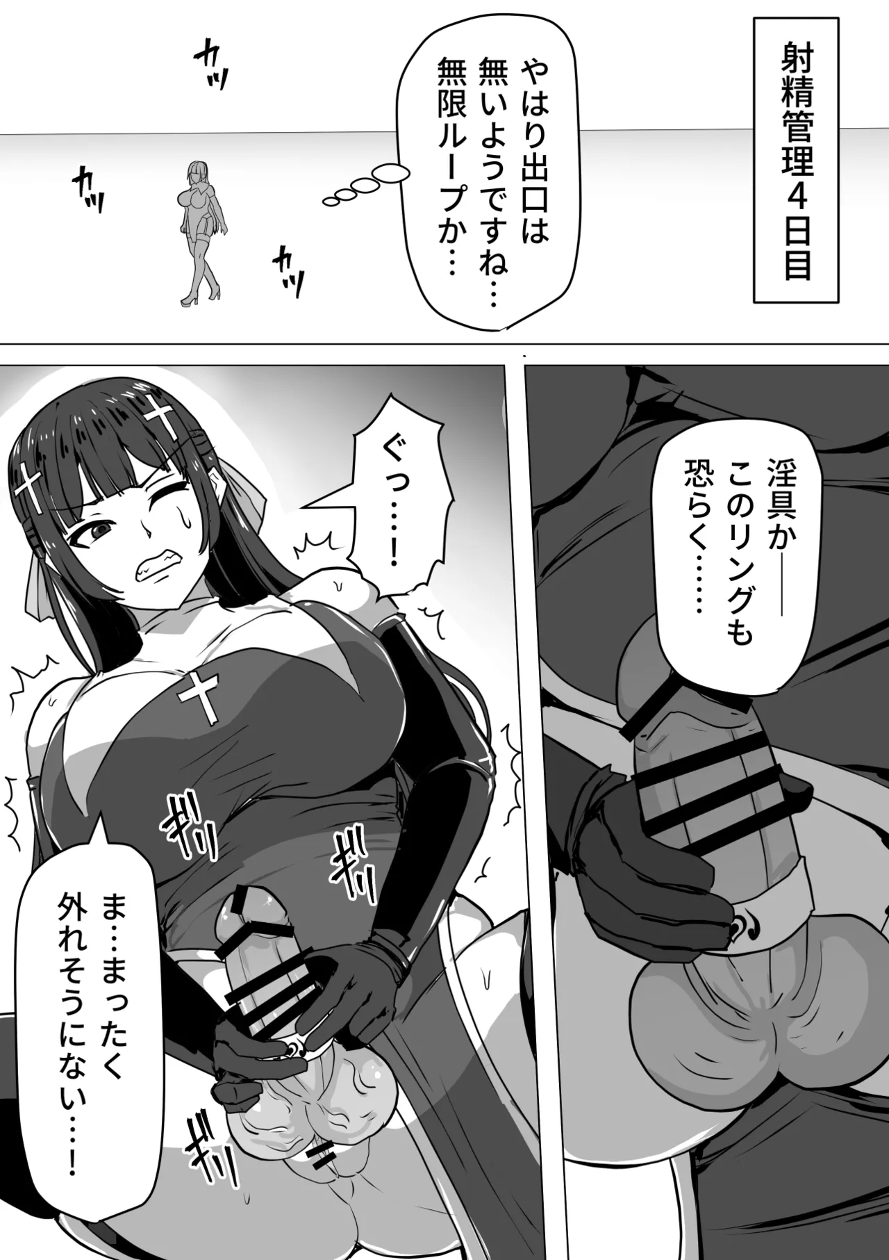 ふたなり射精管理!総集編 - page53