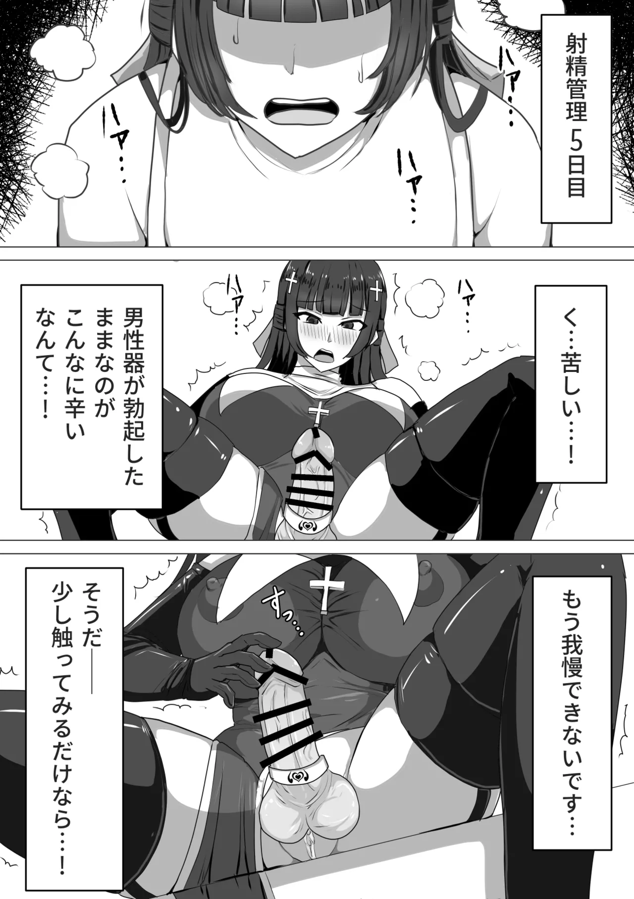 ふたなり射精管理!総集編 - page54