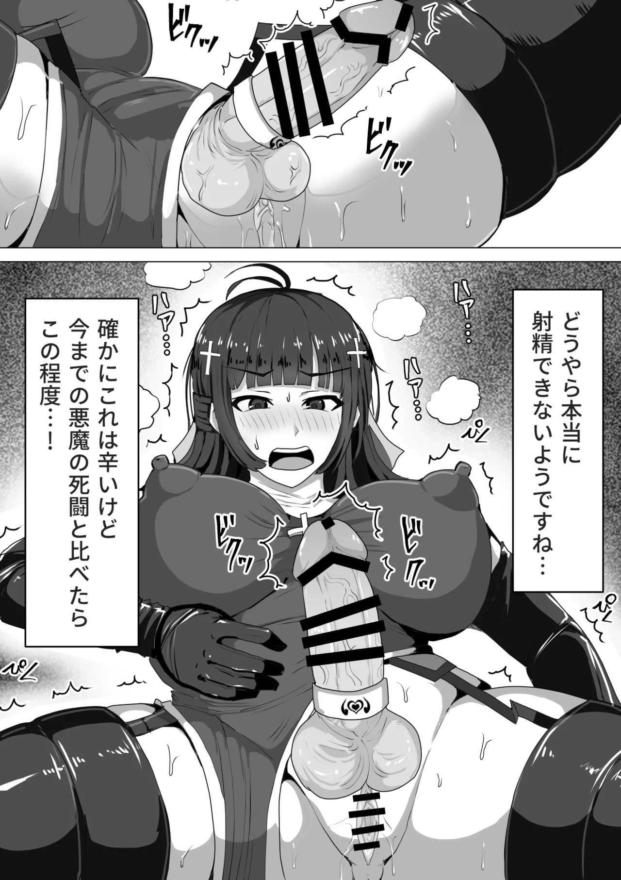 ふたなり射精管理!総集編 - page57