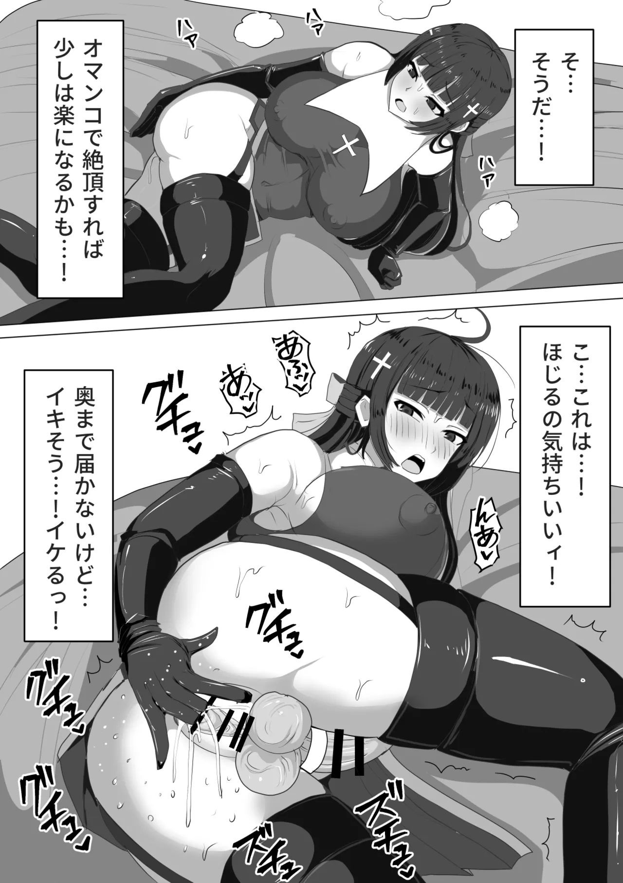 ふたなり射精管理!総集編 - page59