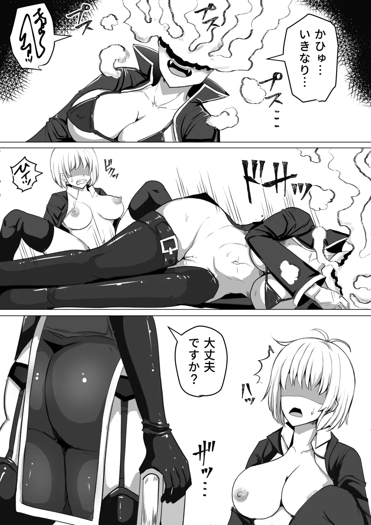 ふたなり射精管理!総集編 - page6
