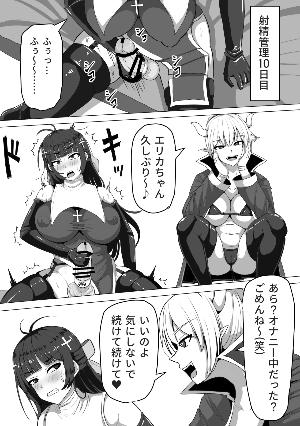 ふたなり射精管理!総集編 - page61