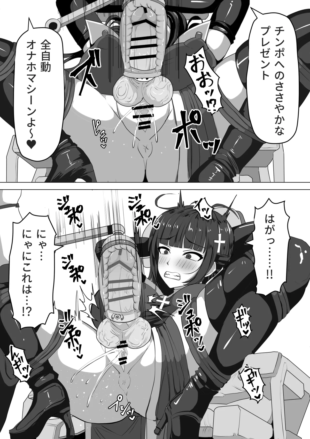 ふたなり射精管理!総集編 - page66