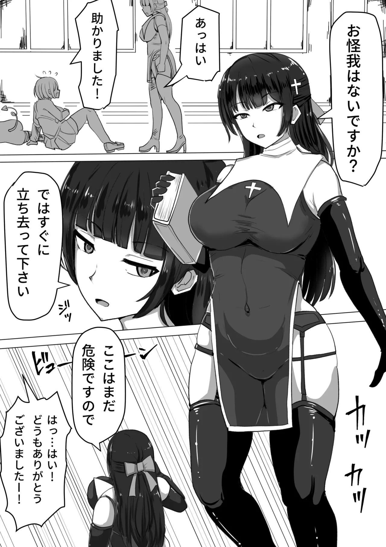 ふたなり射精管理!総集編 - page7