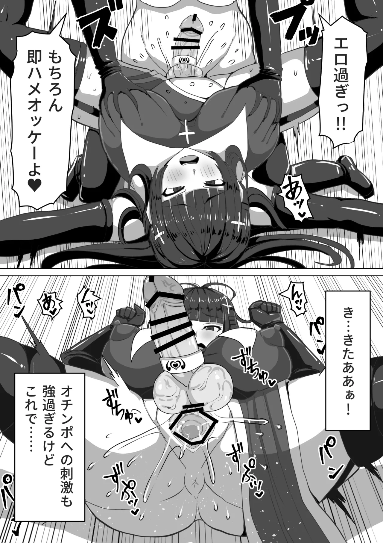 ふたなり射精管理!総集編 - page70